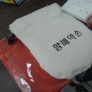 신아씨웰 | 까망세상에서 신아씨웰 할매약손 숯 찜질기 구매했어요!