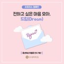 리조이스스튜디오 | 샤롯데드리머즈7기 / 중년여성의 리조이스를 위한 캠페인 후기