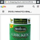 시간없을 때 육수로 '치킨스톡' 이미지