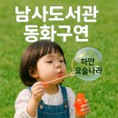 동화구연 | &#34;하얀 요술나라&#34; 동화구연 수업후기
