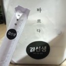 파리바게뜨김해아이 이미지