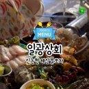 일광상회 네이버블로그