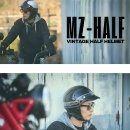 [KC인증] 클래식 바이크의 완성! 스타일과 안전 둘다 잡은 빈티지 하프 헬멧 일본의 마루신 'MZ-H' 합리적인 가격! 이미지