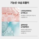 주식회사 진케어 | 한남더라인 리네아럭스 크리스탈 글로우 미스트 속건조 케어부터 광채까지 사용 후기