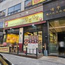 이충로 | 평택 이충동삼겹살 맛집 삼겹식당 평택이충점｜대패삼겹살과 치즈볶음밥까지 만족한 후기