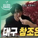 참조은 고기 이미지