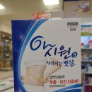 한울약국 - 연수구 새말로 32 | 한울약국