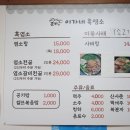 본가이가네흑염소 | 원내동 맛집 몸보신에 딱 좋은 본가이가네흑염소 후기
