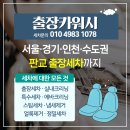 세곡동세차 토사물제거 위한 시트 탈거 크리닝 후기