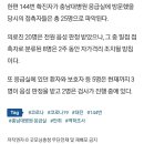 대전 144번, '만취'해 충남대병원 응급실 두 차례 방문했다 이미지