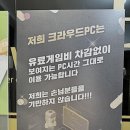 친구PC 이미지