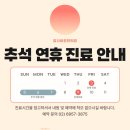암사바른한의원 네이버블로그