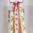돈벼락마트 이미지