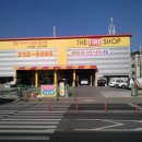 타이어 전문 shop 이미지