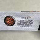 쿠팡 쭈꾸미볶음 추천 솔직 후기 리뷰: 대천어가 밀키트로 캠핑 요리 완성