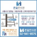 종암한의원 이미지