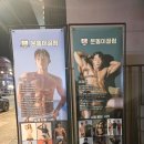 운동이끌림 | [목동역PT]운동이끌림에서 2회PT체험 다녀왔어요!