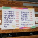 신세대양평해장국 - 포항시 북구 한동로 90-3 | 신세대양평해장국
