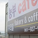 구례로컬푸드협동조합