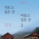 머물고 싶은 곳 이미지