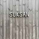 석산오리 | [전남/목포여행] 카페석산, 꼬미꼬미, 키요시, 중화포차, 페어링, 해미타로 -솔직후기