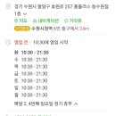 면아당 동수원점 이미지