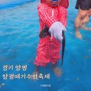 경기 양평 수미마을 11개월 아기 5살 아이와 갈만한 곳 메기수염축제 유모차 준비물
