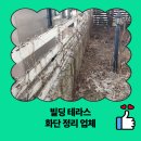 하남미사도서관.미사3동행정복지센터 | 빌딩 테라스 화단 정리 업체