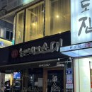 소공동주민센터 | 서울 시청 맛집 농민백암순대 국밥정식