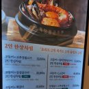 북창동순두부 롯데월드점 | 잠실 롯데월드몰 점심 북창동순두부 롯데월드점 솔직 후기