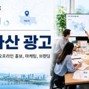 아산 광고, 돈 버리기 전에 꼭 확인해야 할 3가지 (실전 마케팅 팁)
