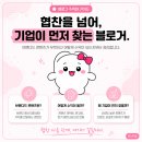 유니온기획 | [유니온컴퍼니] 브랜디드 콘텐츠, 기업 의뢰와 기자단으로 블로그 수익 키우는 법