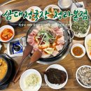 오삼전 방범대 화장실 | 청라 점심 맛집 삼대청국장 청라본점 오삼정식으로 즐기는 맛있는 한 끼