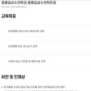 건국대학교 수의방역대학원 | 두번째 석사학위 지원