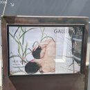 아라리오 | 서울 종로 가볼만한곳 아라리오 갤러리 이진주 개인전 후기 + 근처 빵집 맛집 정보