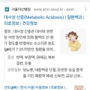 번역기Quack field is calcium pH rigidity 돌팔이들아 왜이렇게 말도거노마 돌팔이년아 커뮤니티 부정할시간 이미지
