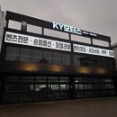 케이와이모터스 이미지