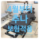 김필규한의원 이미지