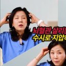 머리 아플 때, 어지럼증, 머리 찌릿찌릿 쥐날 때 뇌 혈액순환 돕는 이곳을 두드려보세요 이미지