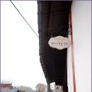 세동민박 이미지