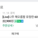 해오름팜 이미지