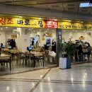 사쿠사쿠 - 평택시 고덕여염6길 138 | 사쿠사쿠