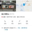 용산제빵소 이미지