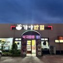 대가야반점 이미지