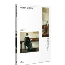 [117차서평단_모집] 『하나님의 임재연습』, 로렌스형제지음, 출판사: 사자와 어린양, 5명 모집합니다.(마감) 이미지