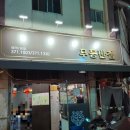 무등반점 이미지