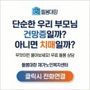 동대문구 치매안심센터 | 치매, 혼자 달리는 마라톤이 아니라 '함께 손잡고 뛰는' 동행 마라톤입니다.