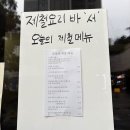 달빛맥주 일산킨텍스점 | [경기/일산맛집] 킨텍스역 제철 음식 술집, 분위기 좋은 ‘제철요리바 서 킨텍스점’ 방문후기