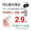 미앤아이의원 이미지