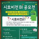 시호비전 - 부천시 소사구 부천로 1 | 시호비전